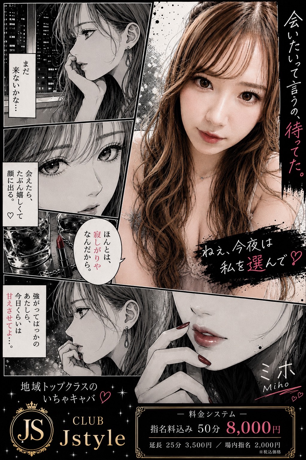 みほブログ 🩷 - 新橋 セクキャバ おっパブ いちゃキャバ JSTYLE ジェイスタイル
